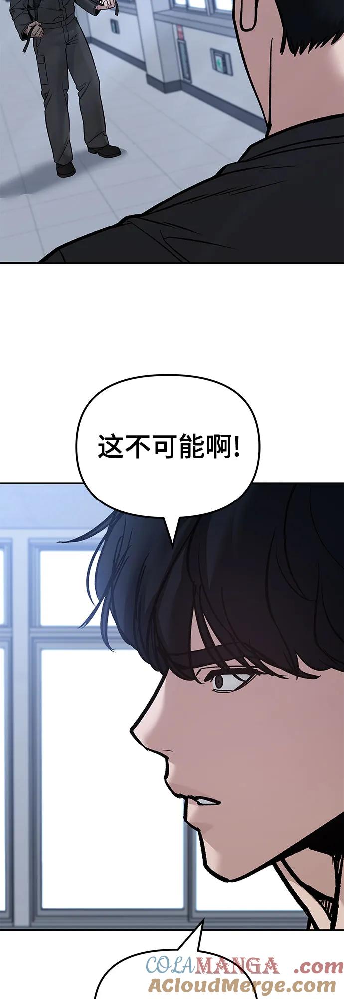 第124话-校霸负责人-GRIMZO（第10张）
