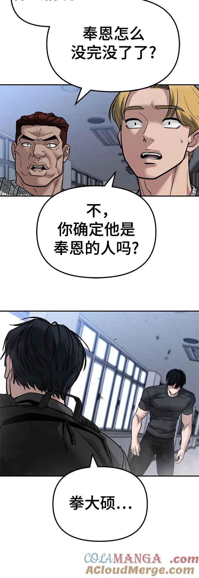 第124话-校霸负责人-GRIMZO（第7张）