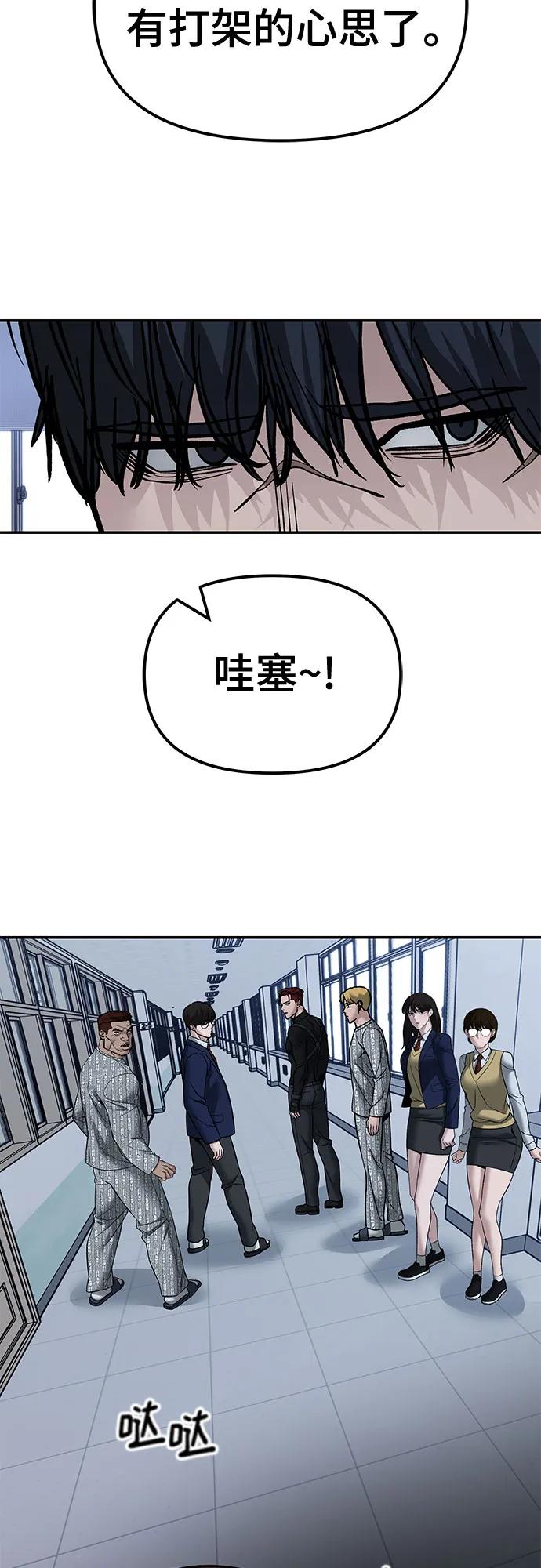 第124话-校霸负责人-GRIMZO（第29张）