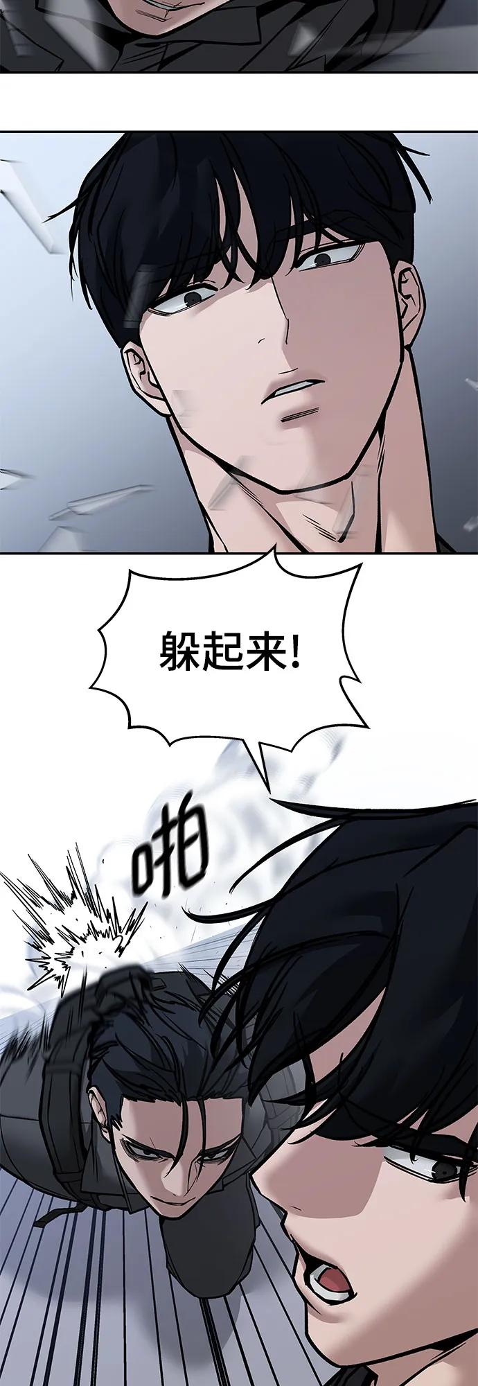第124话-校霸负责人-GRIMZO（第3张）