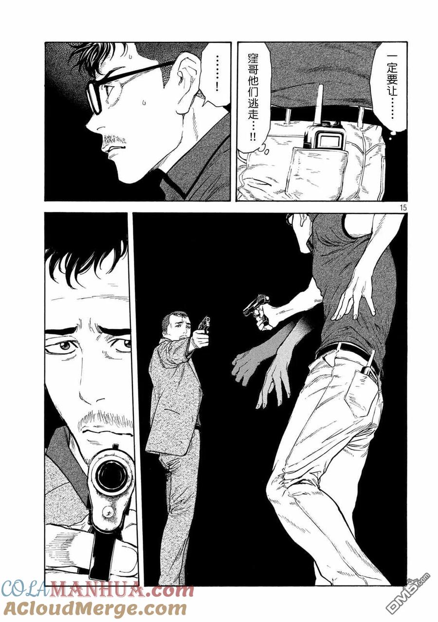 第127话战争开始的枪声-MY HOME HERO-山川直辉 朝基まさし（第15张）