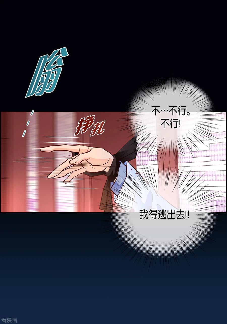 番外31MEMORIES31-献给心脏-EcomixMedia（第14张）