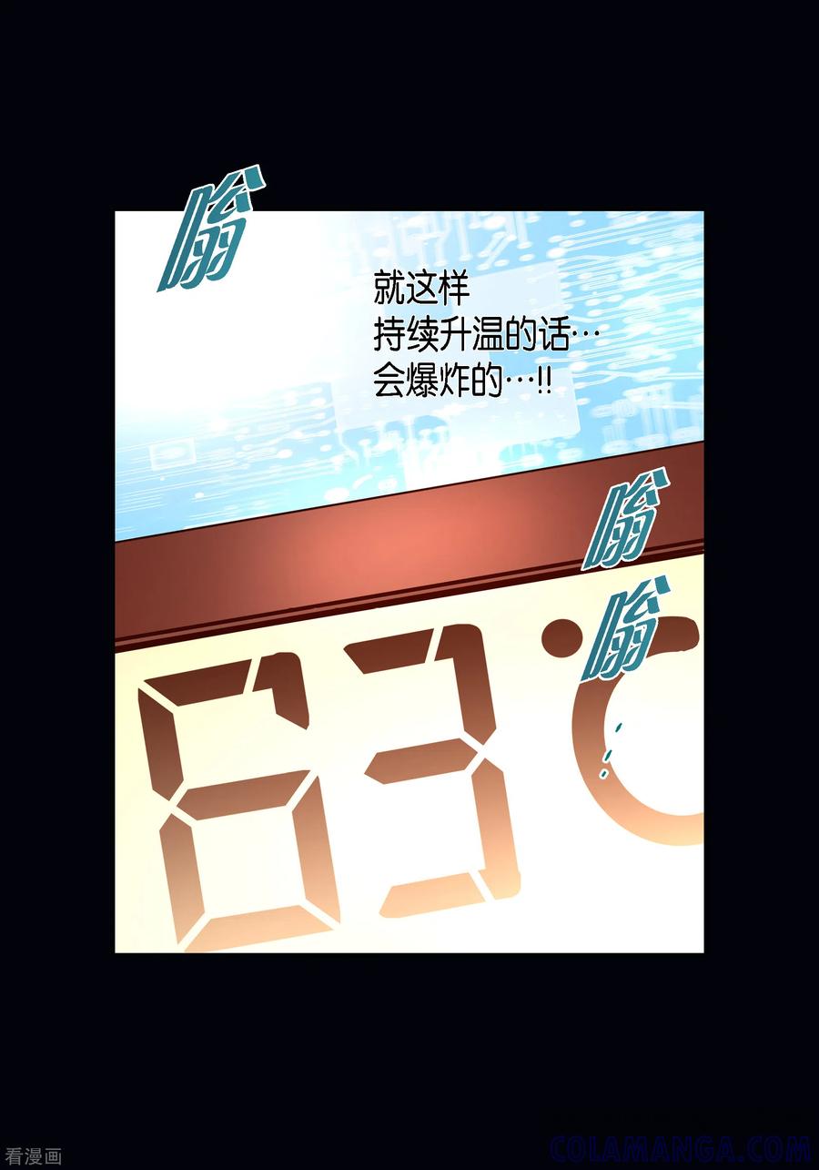番外31MEMORIES31-献给心脏-EcomixMedia（第13张）
