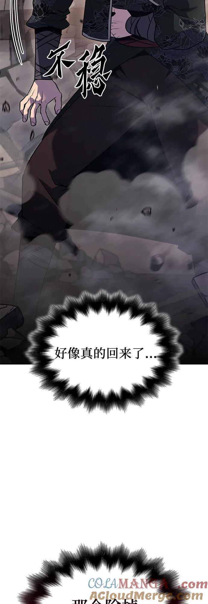 [第143话]终南三圣（2）-重生不良少教主-eunho/zaemu,Jeon madu（第29张）