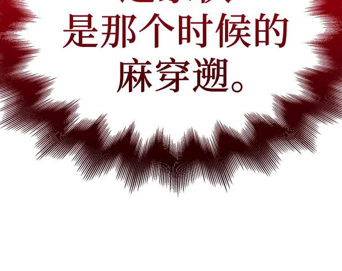[第143话]终南三圣（2）-重生不良少教主-eunho/zaemu,Jeon madu（第31张）