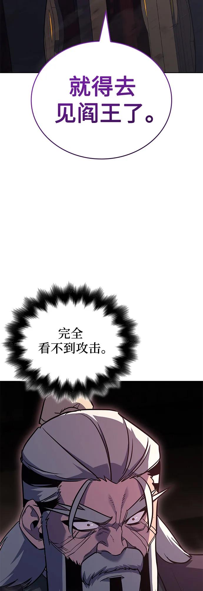 [第143话]终南三圣（2）-重生不良少教主-eunho/zaemu,Jeon madu（第26张）
