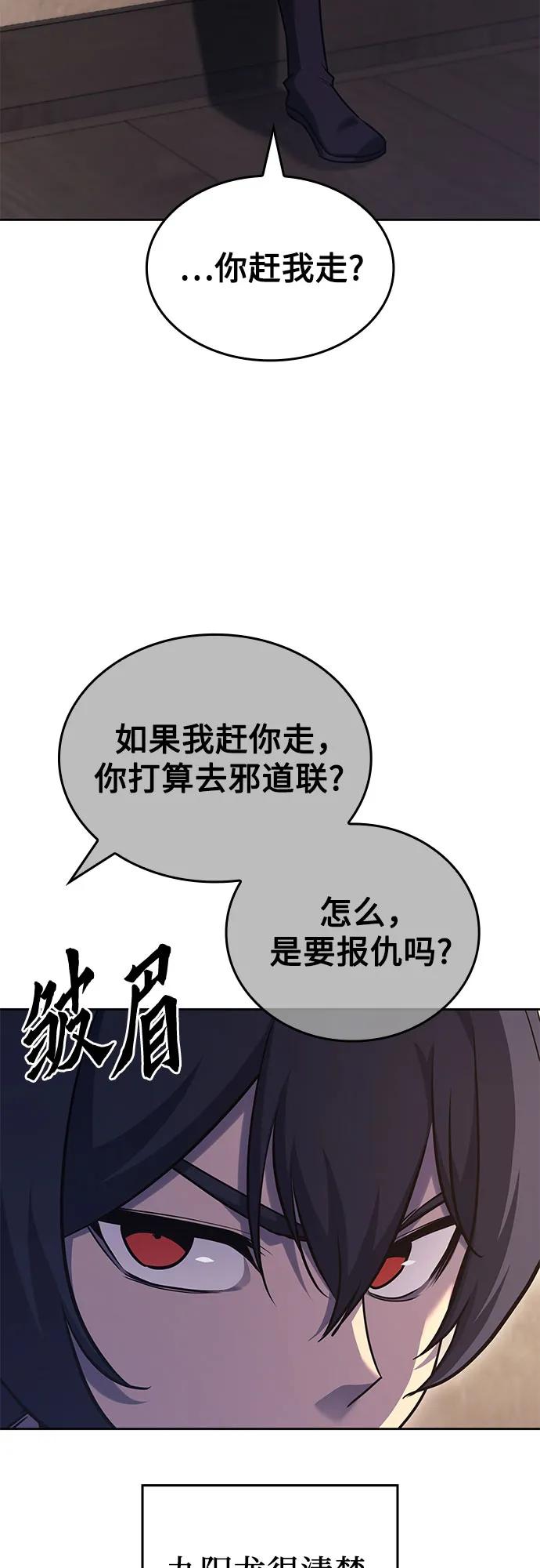 [第143话]终南三圣（2）-重生不良少教主-eunho/zaemu,Jeon madu（第15张）