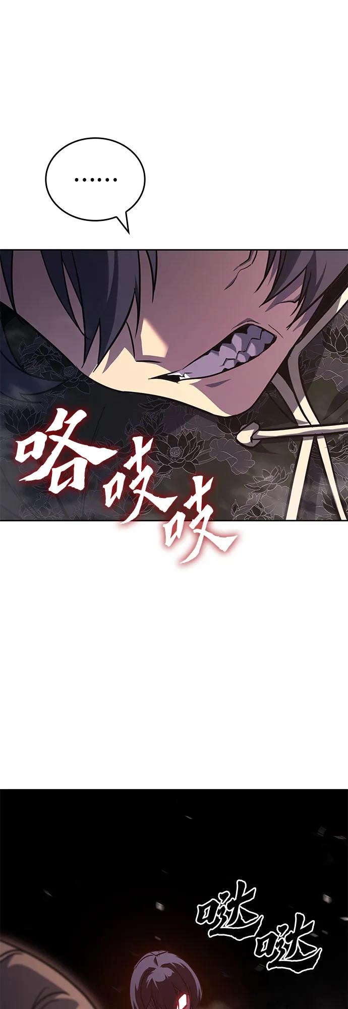 [第143话]终南三圣（2）-重生不良少教主-eunho/zaemu,Jeon madu（第32张）