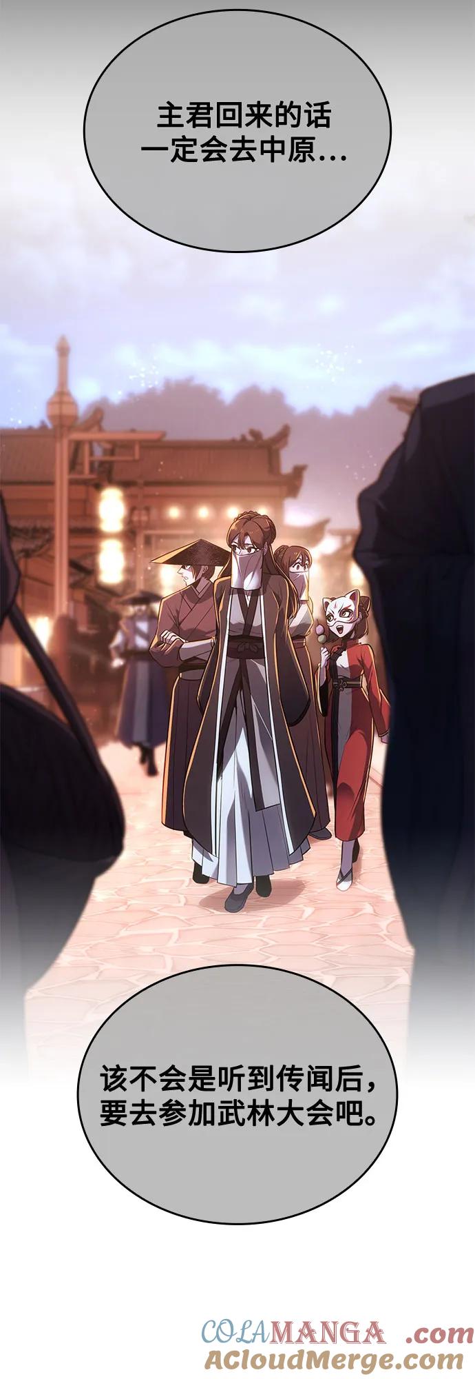 [第143话]终南三圣（2）-重生不良少教主-eunho/zaemu,Jeon madu（第9张）