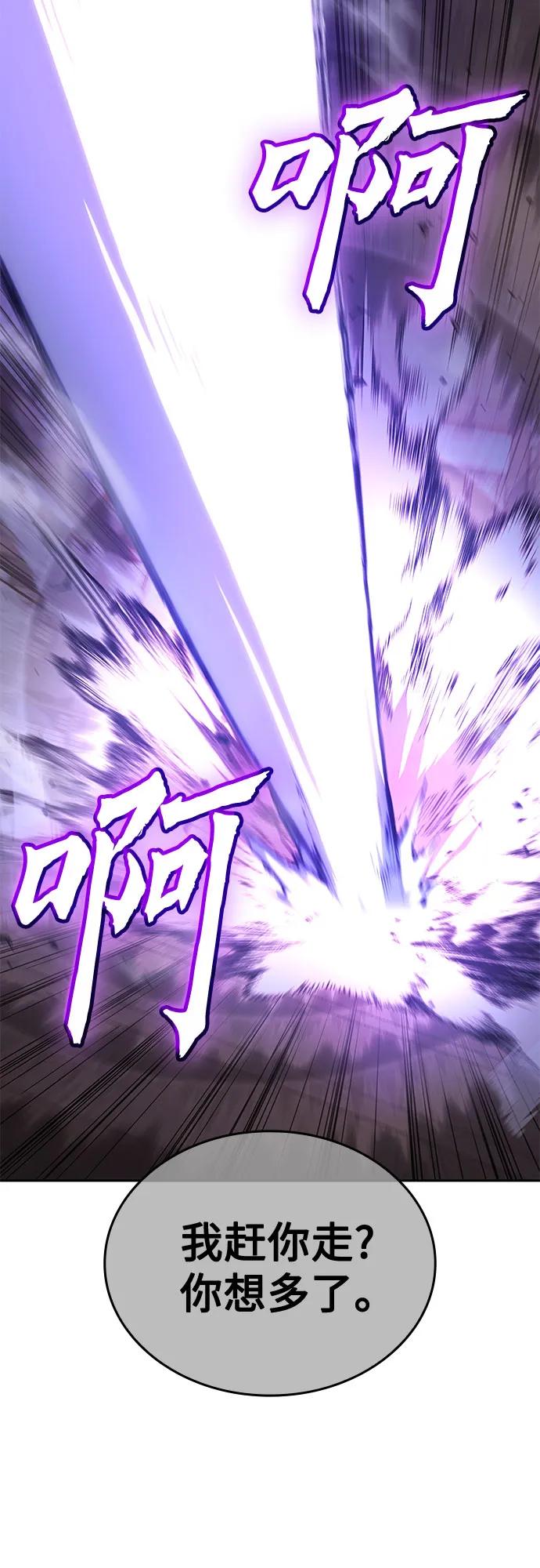 [第143话]终南三圣（2）-重生不良少教主-eunho/zaemu,Jeon madu（第23张）
