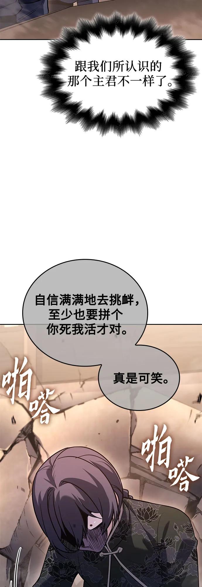 [第143话]终南三圣（2）-重生不良少教主-eunho/zaemu,Jeon madu（第28张）
