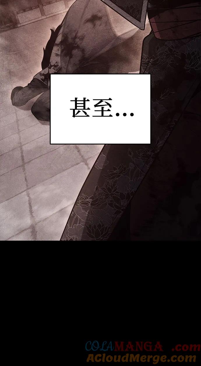 [第143话]终南三圣（2）-重生不良少教主-eunho/zaemu,Jeon madu（第17张）