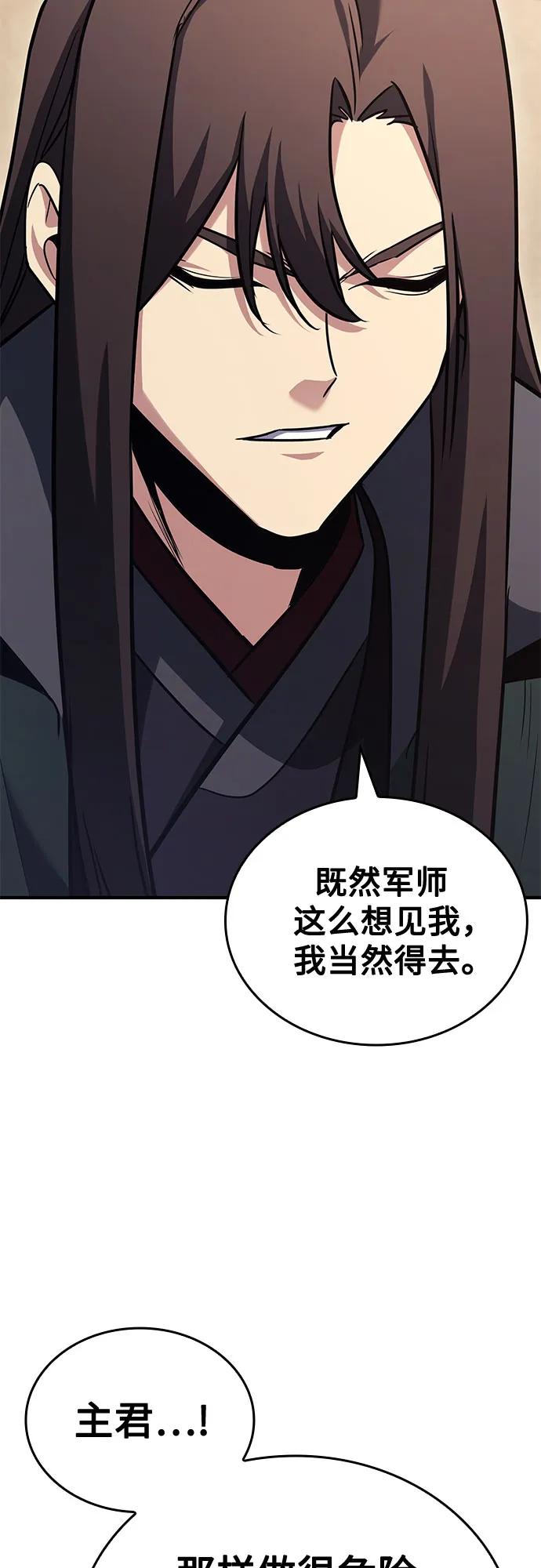 [第143话]终南三圣（2）-重生不良少教主-eunho/zaemu,Jeon madu（第11张）