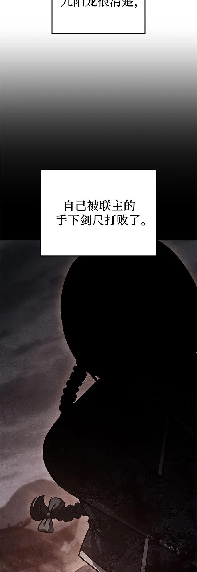 [第143话]终南三圣（2）-重生不良少教主-eunho/zaemu,Jeon madu（第16张）