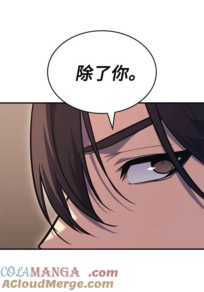 [第143话]终南三圣（2）-重生不良少教主-eunho/zaemu,Jeon madu（第13张）