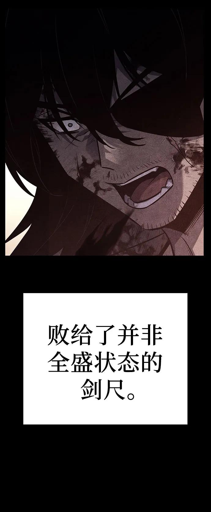 [第143话]终南三圣（2）-重生不良少教主-eunho/zaemu,Jeon madu（第18张）
