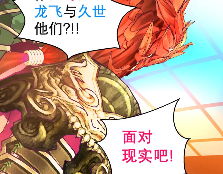 158等等!要不复制很多个由里_-恋上月夜花蝶(新)-茶茶猫秦仪（第30张）