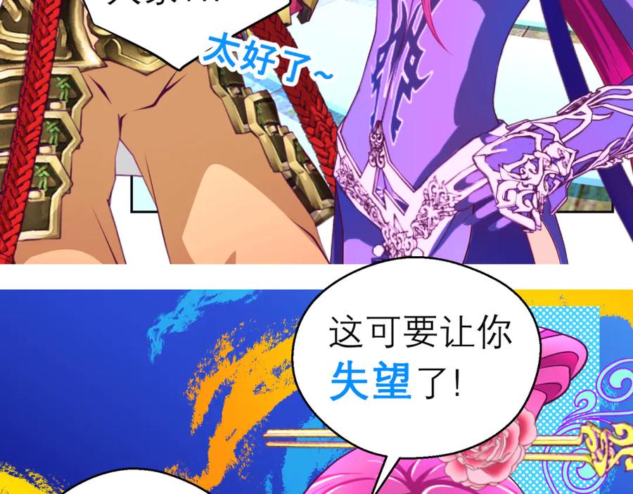 158等等!要不复制很多个由里_-恋上月夜花蝶(新)-茶茶猫秦仪（第23张）