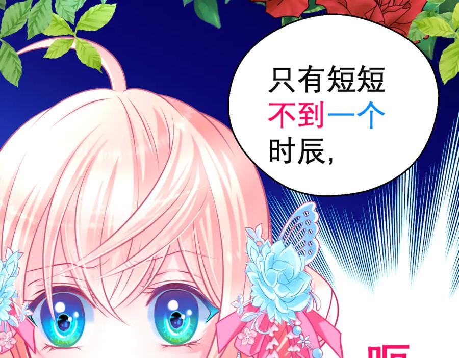 158等等!要不复制很多个由里_-恋上月夜花蝶(新)-茶茶猫秦仪（第11张）