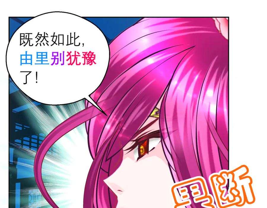 158等等!要不复制很多个由里_-恋上月夜花蝶(新)-茶茶猫秦仪（第20张）