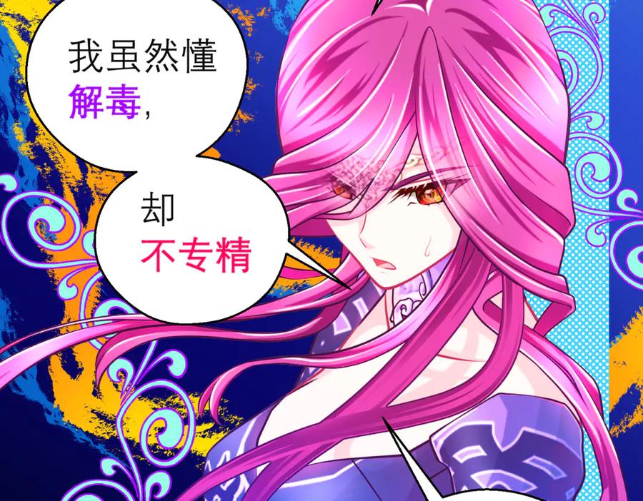 158等等!要不复制很多个由里_-恋上月夜花蝶(新)-茶茶猫秦仪（第24张）