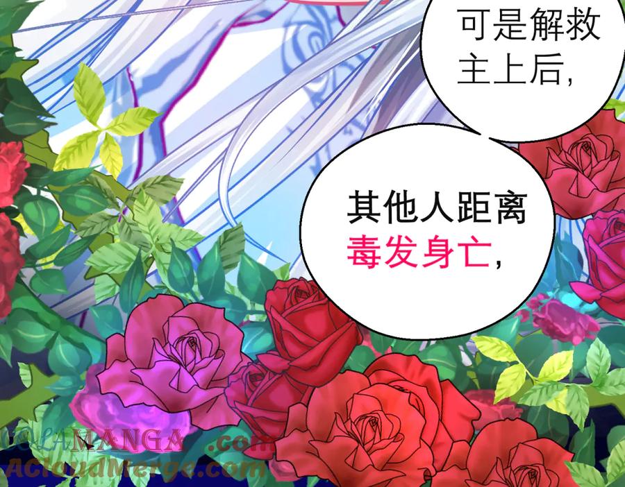 158等等!要不复制很多个由里_-恋上月夜花蝶(新)-茶茶猫秦仪（第10张）