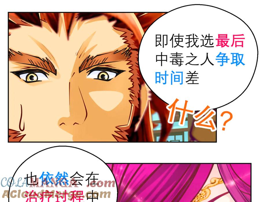 158等等!要不复制很多个由里_-恋上月夜花蝶(新)-茶茶猫秦仪（第13张）