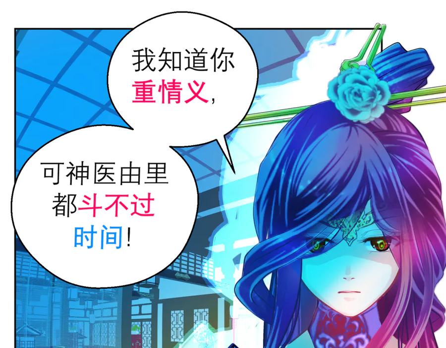 158等等!要不复制很多个由里_-恋上月夜花蝶(新)-茶茶猫秦仪（第32张）