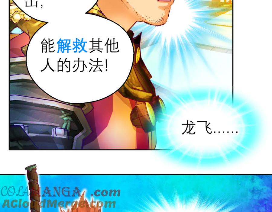 158等等!要不复制很多个由里_-恋上月夜花蝶(新)-茶茶猫秦仪（第16张）