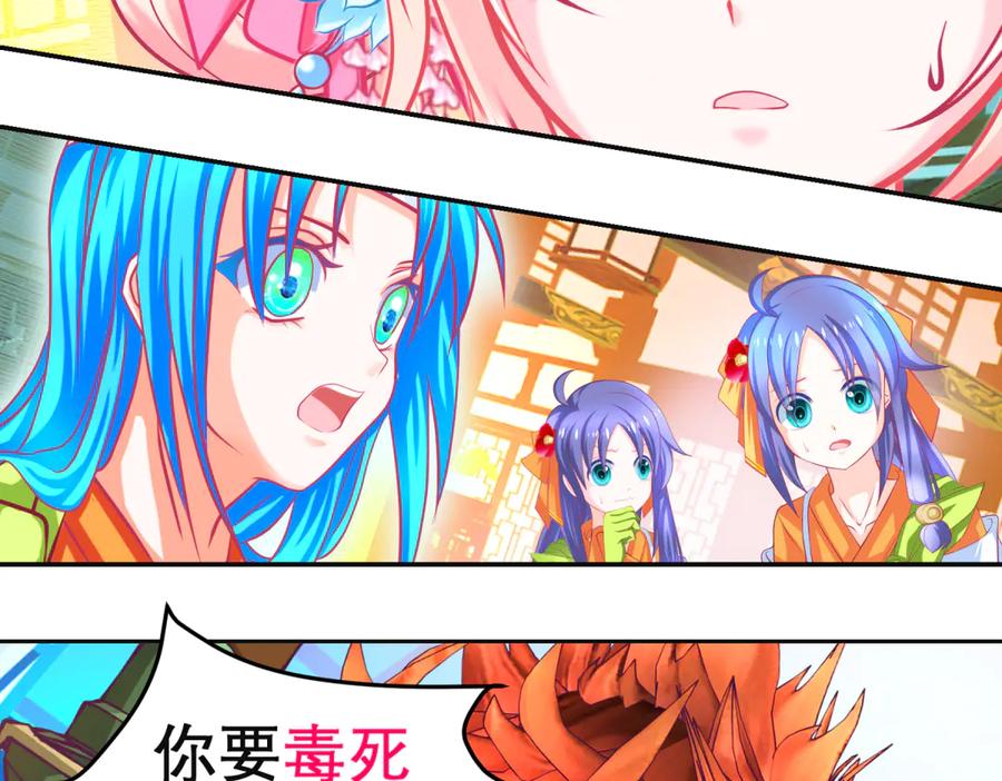 158等等!要不复制很多个由里_-恋上月夜花蝶(新)-茶茶猫秦仪（第29张）