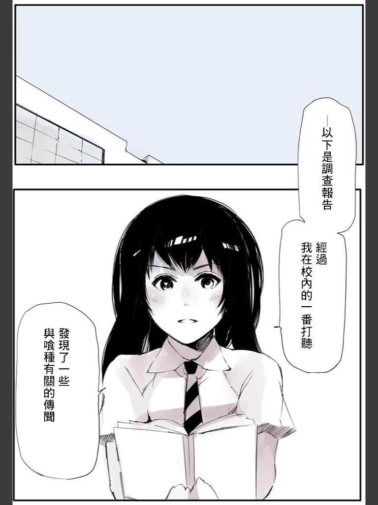 喰种Jack篇06-东京食尸鬼-石田スイ（第10张）