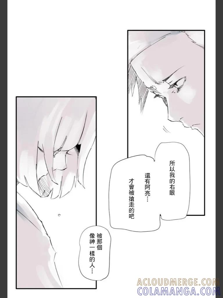 喰种Jack篇06-东京食尸鬼-石田スイ（第7张）