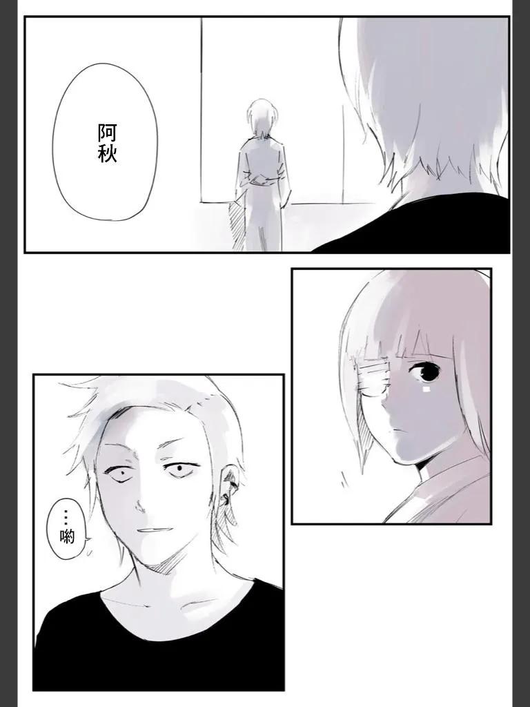 喰种Jack篇06-东京食尸鬼-石田スイ（第2张）