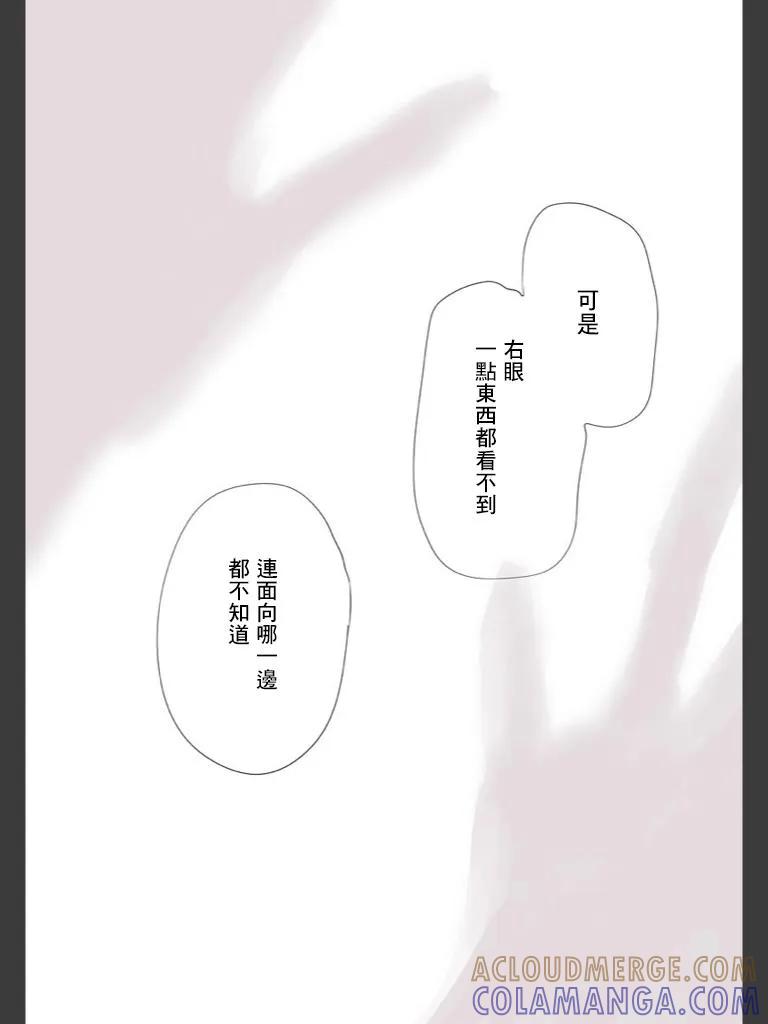 喰种Jack篇06-东京食尸鬼-石田スイ（第5张）