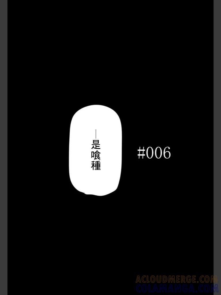 喰种Jack篇06-东京食尸鬼-石田スイ（第9张）