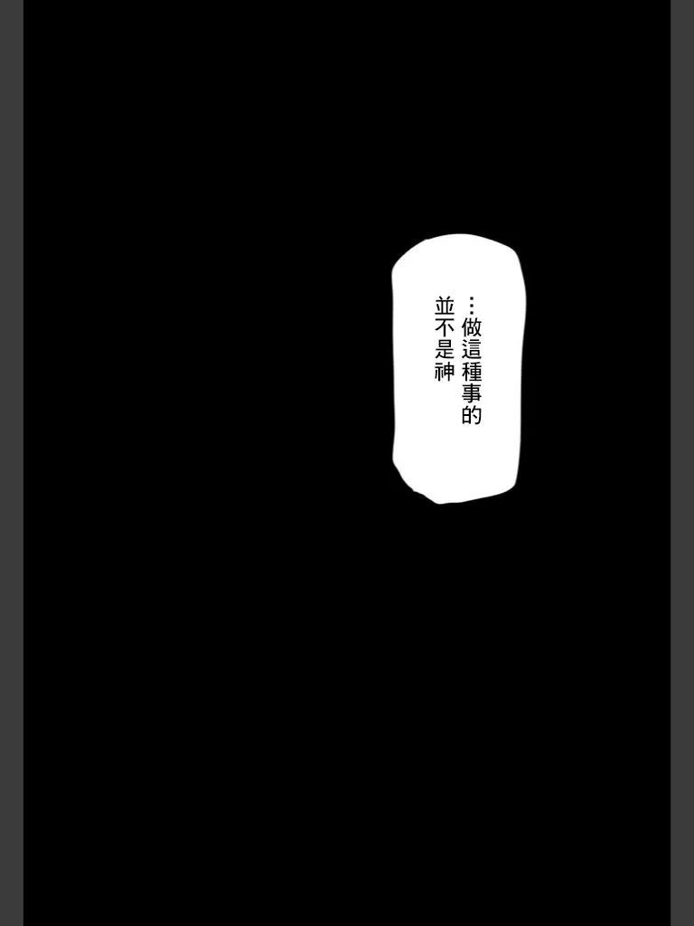 喰种Jack篇06-东京食尸鬼-石田スイ（第8张）
