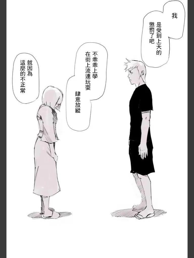 喰种Jack篇06-东京食尸鬼-石田スイ（第6张）