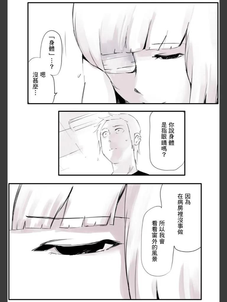 喰种Jack篇06-东京食尸鬼-石田スイ（第4张）