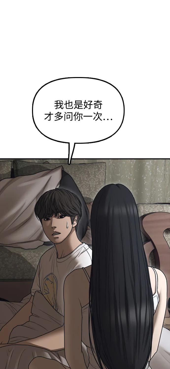 [第16话]韩艺娜的家事-末日来袭-田善旭（第2张）