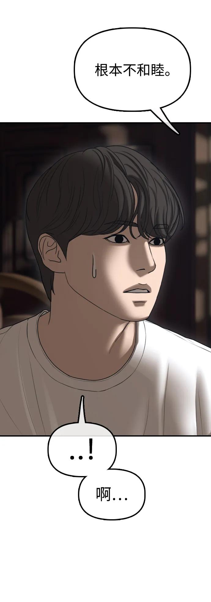 [第16话]韩艺娜的家事-末日来袭-田善旭（第10张）