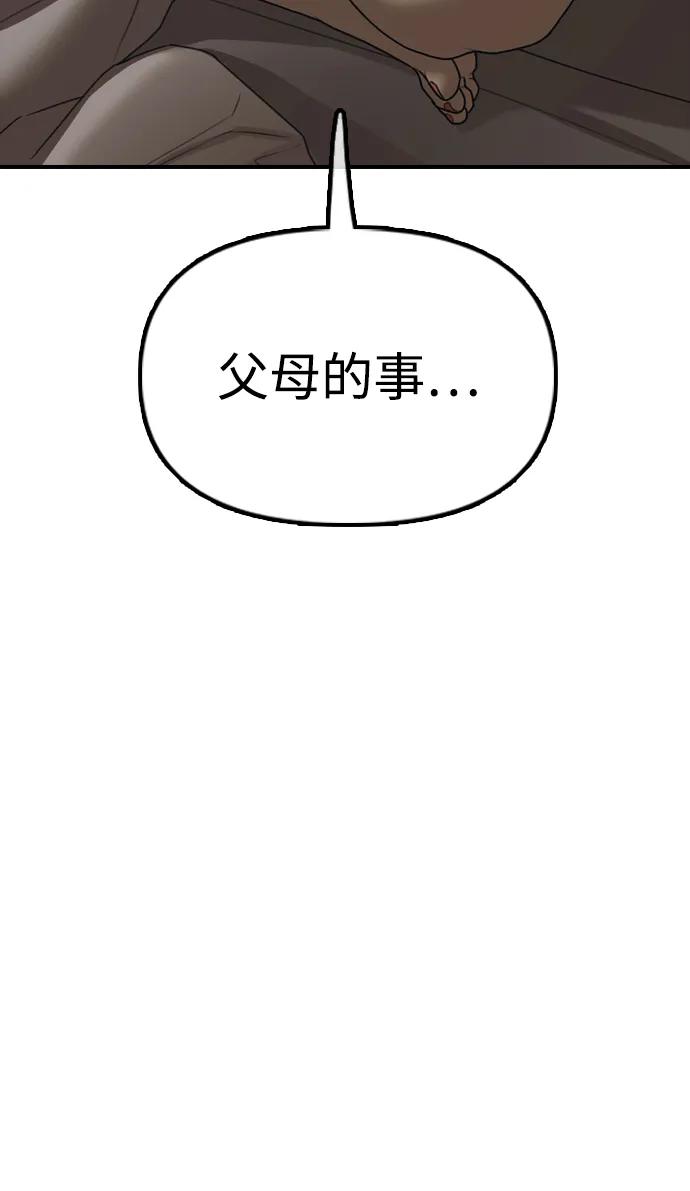 [第16话]韩艺娜的家事-末日来袭-田善旭（第8张）
