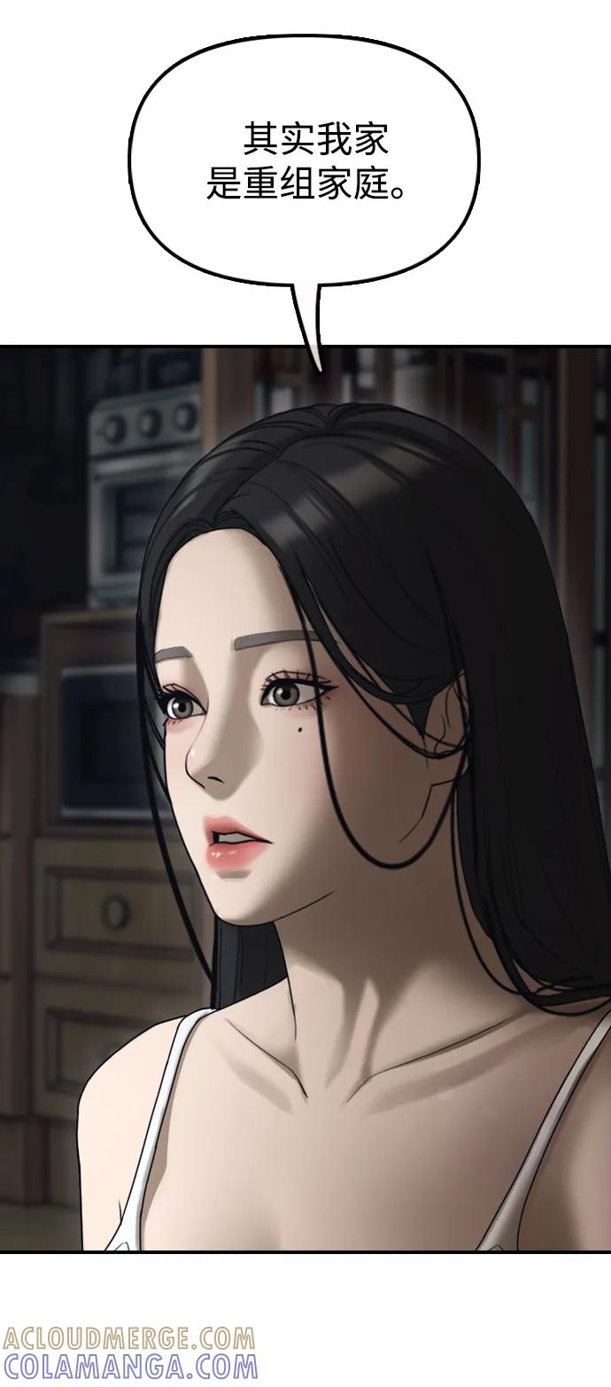 [第16话]韩艺娜的家事-末日来袭-田善旭（第9张）
