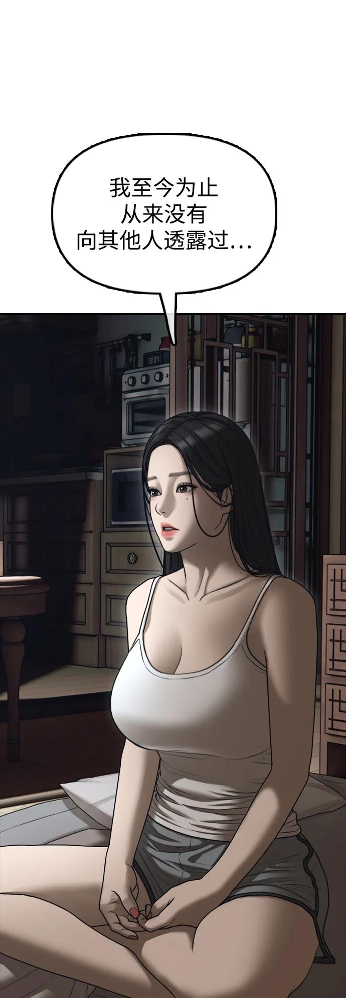 [第16话]韩艺娜的家事-末日来袭-田善旭（第7张）