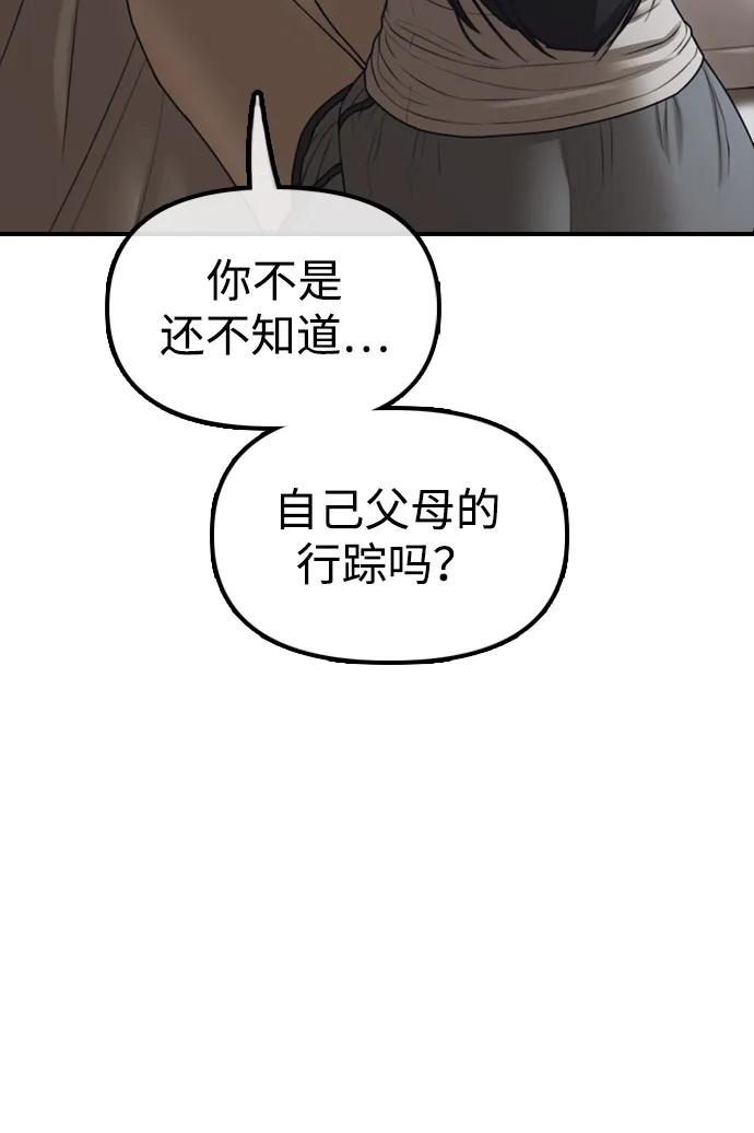 [第16话]韩艺娜的家事-末日来袭-田善旭（第3张）