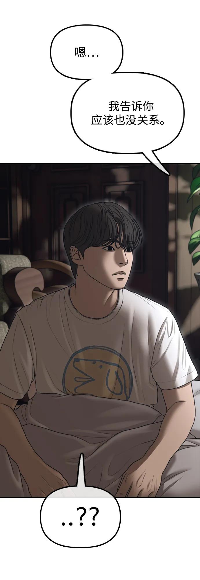 [第16话]韩艺娜的家事-末日来袭-田善旭（第6张）