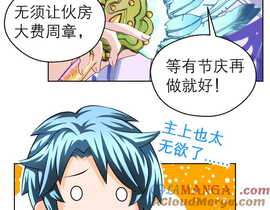 175意外之吻脑中无限回放！-恋上月夜花蝶(新)-茶茶猫秦仪（第16张）