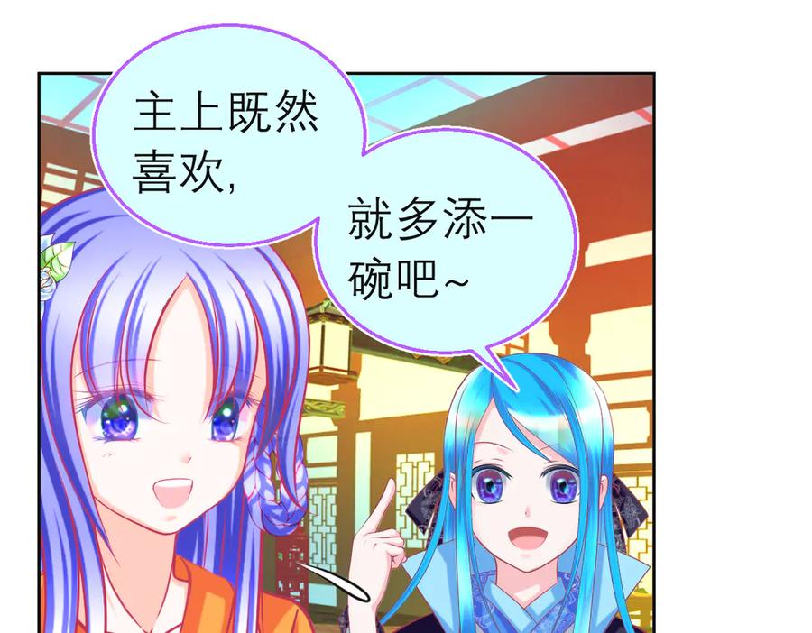 175意外之吻脑中无限回放！-恋上月夜花蝶(新)-茶茶猫秦仪（第18张）