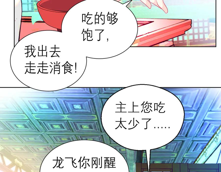 175意外之吻脑中无限回放！-恋上月夜花蝶(新)-茶茶猫秦仪（第19张）