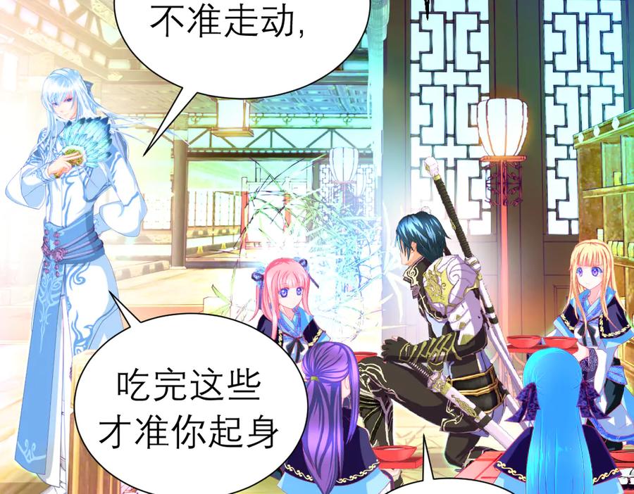 175意外之吻脑中无限回放！-恋上月夜花蝶(新)-茶茶猫秦仪（第20张）