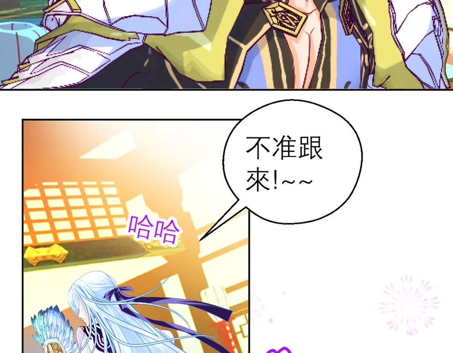 175意外之吻脑中无限回放！-恋上月夜花蝶(新)-茶茶猫秦仪（第23张）